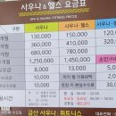 금산사우나 헬스장 이미지