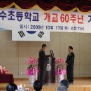 계수초등학교 이미지