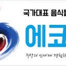 음식물분쇄처리기에코씽