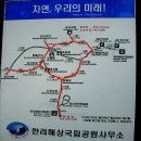 2011년3월정기산행(남해금산)제20차 이미지