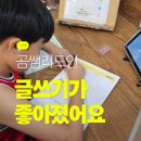 리드인독서논술수명초점학원 | 곰쌤리드인은 글쓰기 전문 독서학원입니다(곰쌤글쓰기후기)