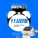 타임메디텍 이미지