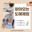 성북초교 병설유치원 이미지