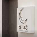 스시김정통초밥 티스토리