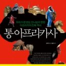 통 역사읽기 이미지