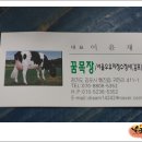 창희목장 이미지