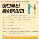 하브루타도서관 이미지