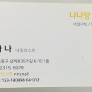 나나네일 이미지