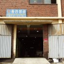 장인정공