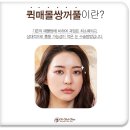 포인트성형외과의원 이미지