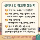 대연 초등학교 | 대연동영어학원[삼성영어셀레나]추석 숙제 이벤트 결과!