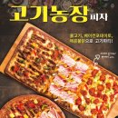 59쌀피자 - 남동구 남촌동로35번길 9-14 | 59쌀피자