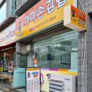 마미손김밥