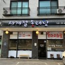사계절동태탕 이미지