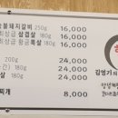 김영기의행복갈비 이미지