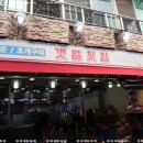 부자횟집 - 경주시 원지길12번길 5 | 부자횟집