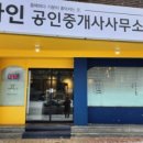 동문디이스트공인중개사사무소 이미지