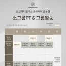 오젠하이 웰니스 도룡점 이미지