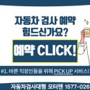 인천자동차검사소 네이버블로그