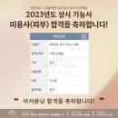 미로스타뷰티아카데미미용학원 이미지