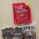 함안조고집냉면계양점 | 여름 시원하고 매운 송주불냉면 쿠팡 택배주문 먹은 후기 :)