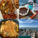 다사랑치킨.피자수성점 | 대천 보령 당일치기 여행 코스 풍미꽃게장게국지 - 스카이바이크 - 카페 바이더오 - 다사랑치킨