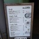 쪼아저씨네파스타 이미지