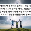 국가 공직자를 위하여 기도해주세요 이미지
