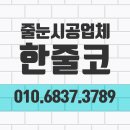 한줄코 네이버블로그