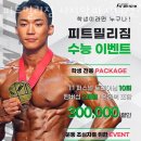 피트밀리짐시지알파시티점 네이버블로그