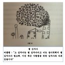 [책먹기] 라캉과 아동 정신분석 - 얼음 속에 갇힌 어릿광대 #7