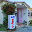 어느날제주애월 이미지