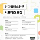 인디플러스 이미지