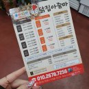 화성닭집 이미지