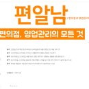 GS리테일연수 | 대기업 연봉 받는 직업이 있다고? (GS리테일 편의점 영업관리 현직자 특강 후기)