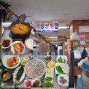 북마산중앙시장 | 마산합포구 로컬맛집 &#34;싱싱횟집&#34; 모둠회 매운탕 내돈내산 후기