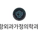 더편항외과가정의학과의원 네이버블로그