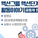 예담협동조합