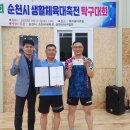 제21회 순천시 생활체육대축전 이미지