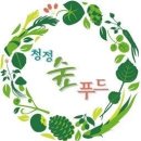 청정 이미지