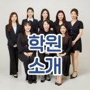 김유진의 플루트 소수 집중레슨 | [공지] [연세뮤직랩] 학원소개 및 수업안내