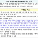 LH천년나무2단지(공공임대-분양전환 중) 이미지