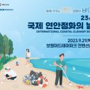 연안국제