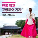투어가자