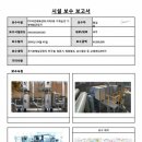 광주광역시 광산구 시설관리공단 환경 이미지