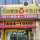 신천부동산공인중개사사무소 이미지