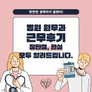 제일탑내과의원 | 원무과 취업 후기 4년 경력자의 솔직한 장단점