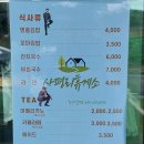 사평리휴게소 이미지