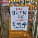 맛나뼈해장국 티스토리