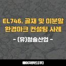 (유)청솔산업 이미지